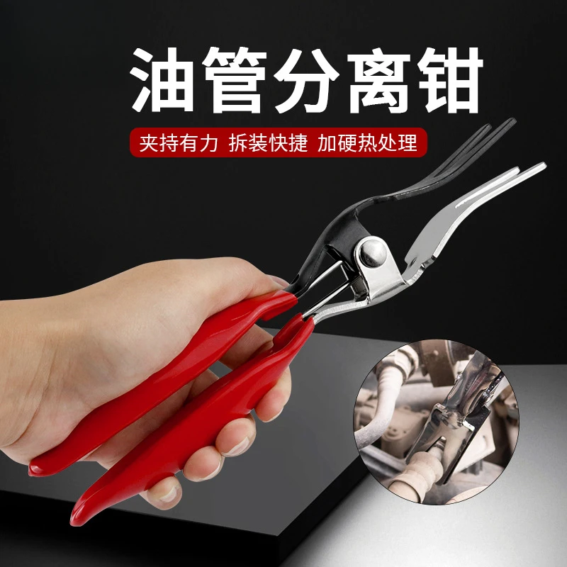 油管分离钳 油管分离起子汽车管子分离器燃油油管汽保汽修工具