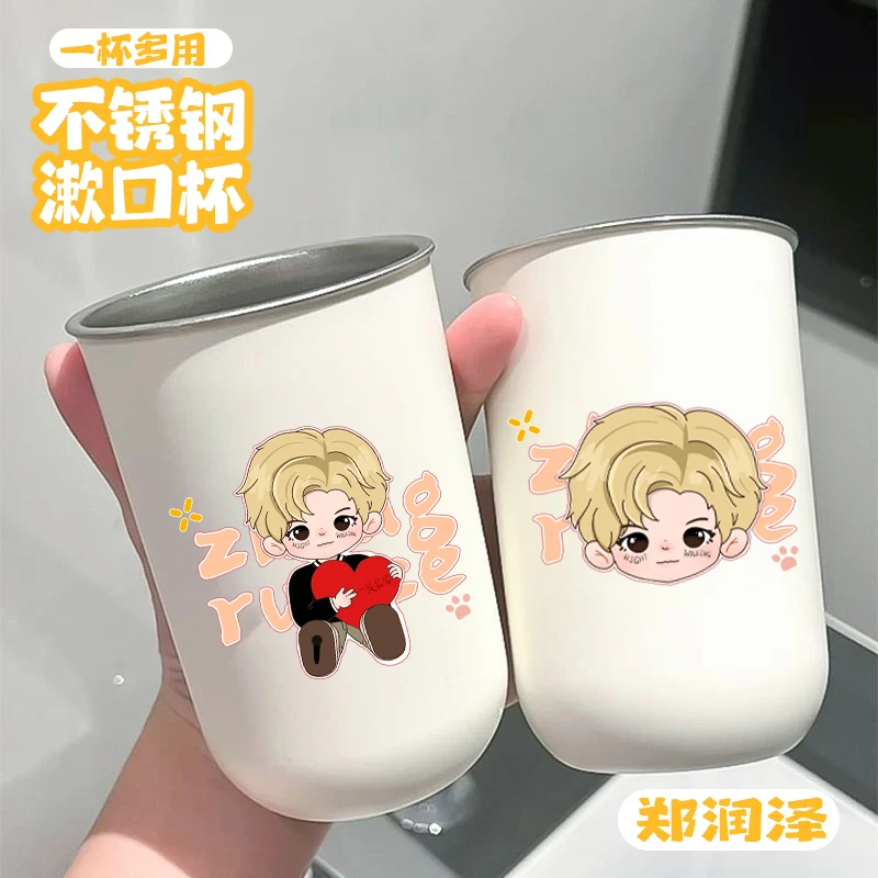 【郑润泽】同人周边不锈钢漱口杯一杯多用实用牙刷杯卡通动漫女生