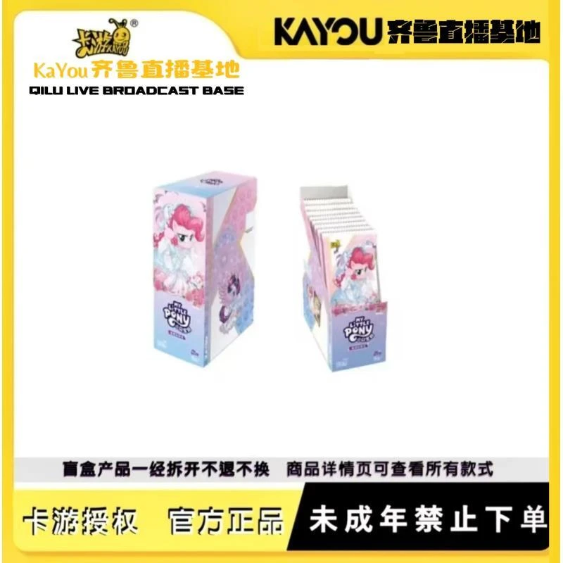 【开火车】卡游正版授权小马宝莉-友谊永恒卡-辉月9弹收藏盲盒