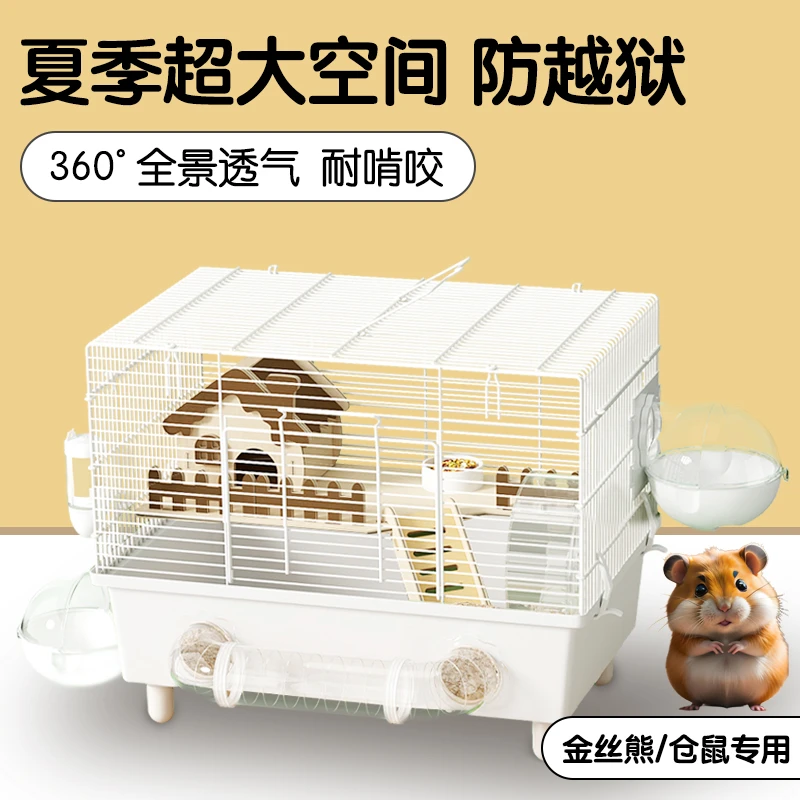 仓鼠笼子金丝熊超大豪华别墅专用的47基础笼花枝鼠双层窝用品大全