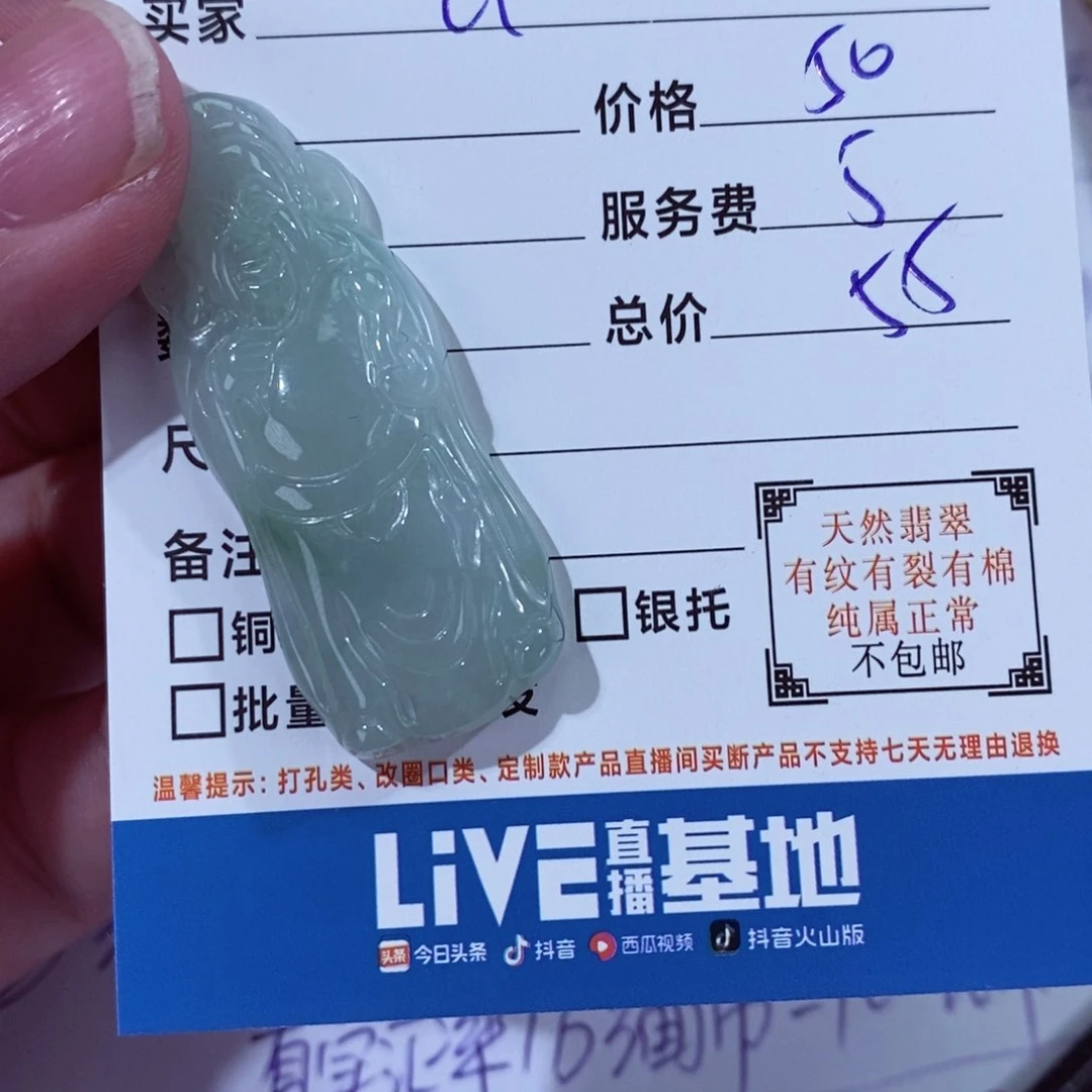 翡翠颈饰未镶嵌L****西