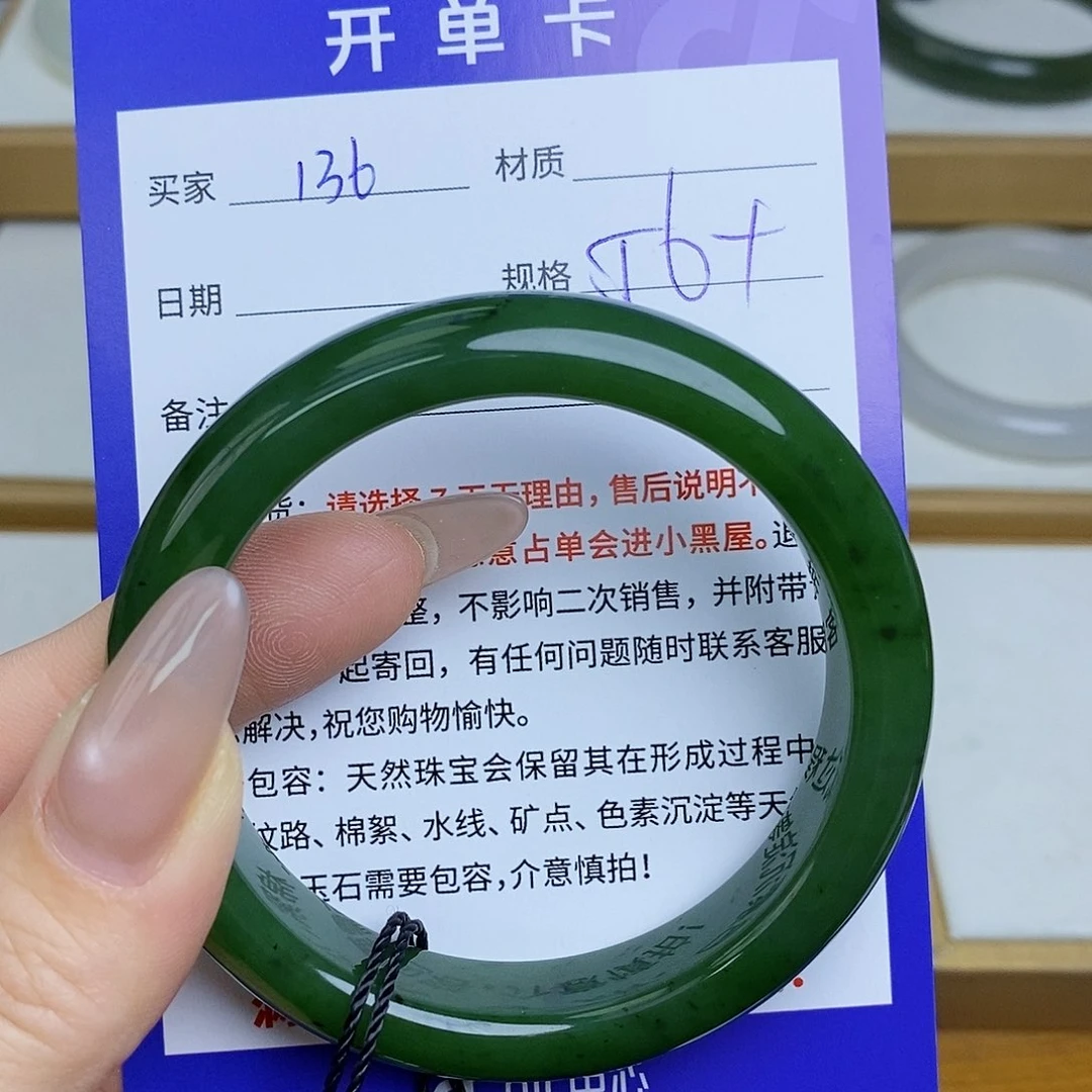 和田玉手镯未镶嵌Mz