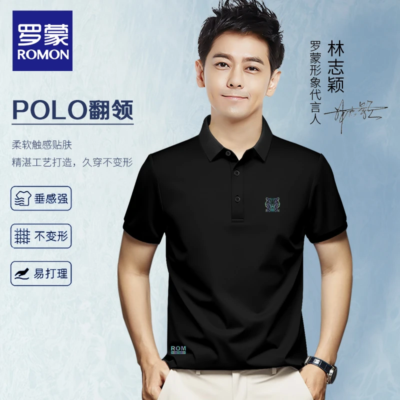 Romon/罗蒙2025新款夏季男士高级翻领Polo衫短袖休闲商务RM2266