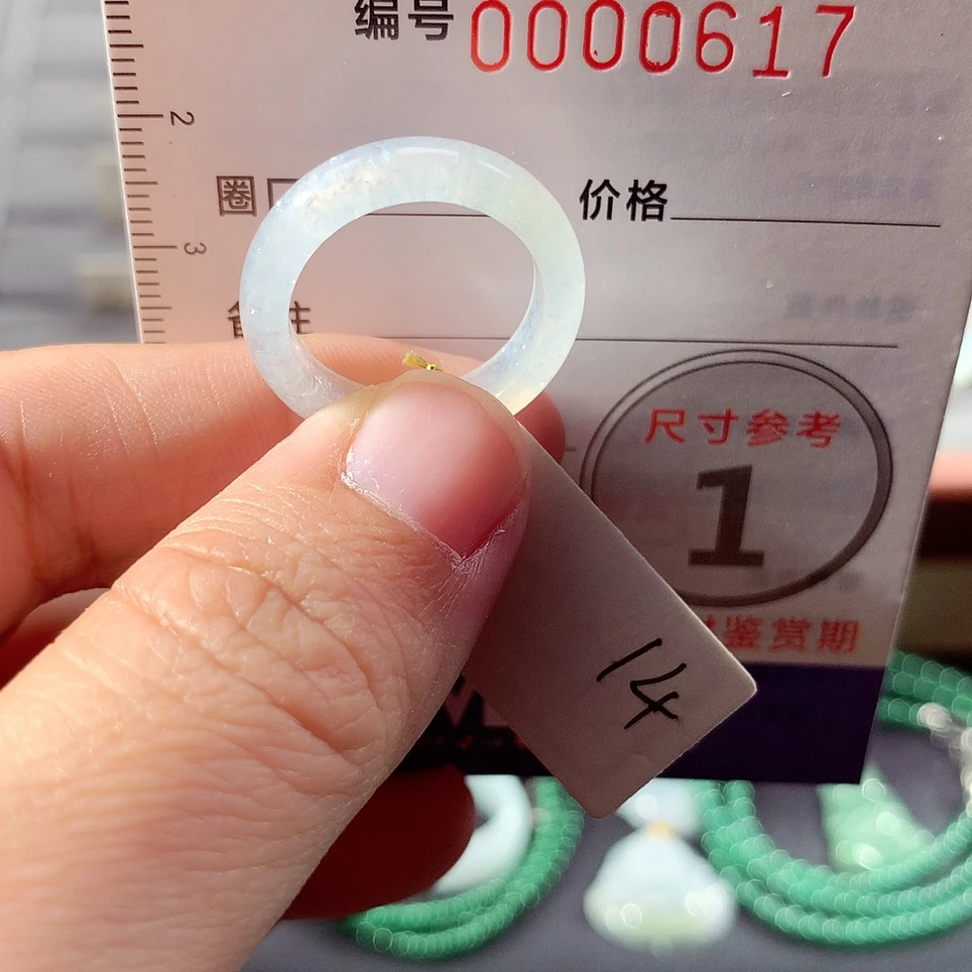 翡翠未镶嵌戒指14号