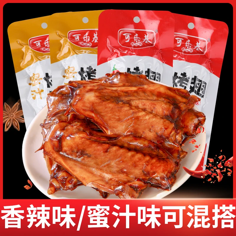 可乐基香辣鸭翅零食小包装蜜汁烤翅真空卤味卤制即食非鸡翅鸡腿