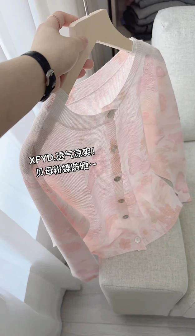 小朵家 ins穿搭#透气凉爽～贝母粉蝶莱赛尔防晒开衫