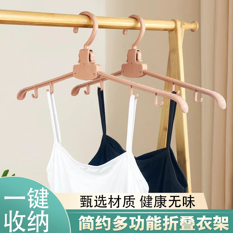 多功能塑料家用成人儿童晒衣服撑子户外旅行出差便携衣架折叠衣架