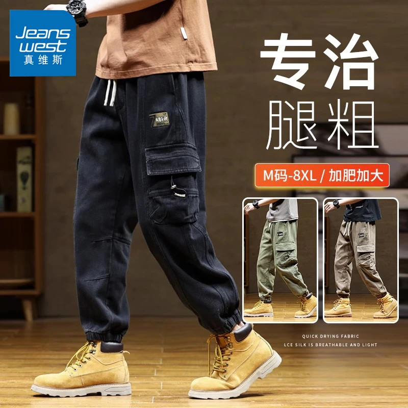 真维斯黑色纯棉工装裤男士春秋款大码加绒宽松束脚2025新款休闲裤