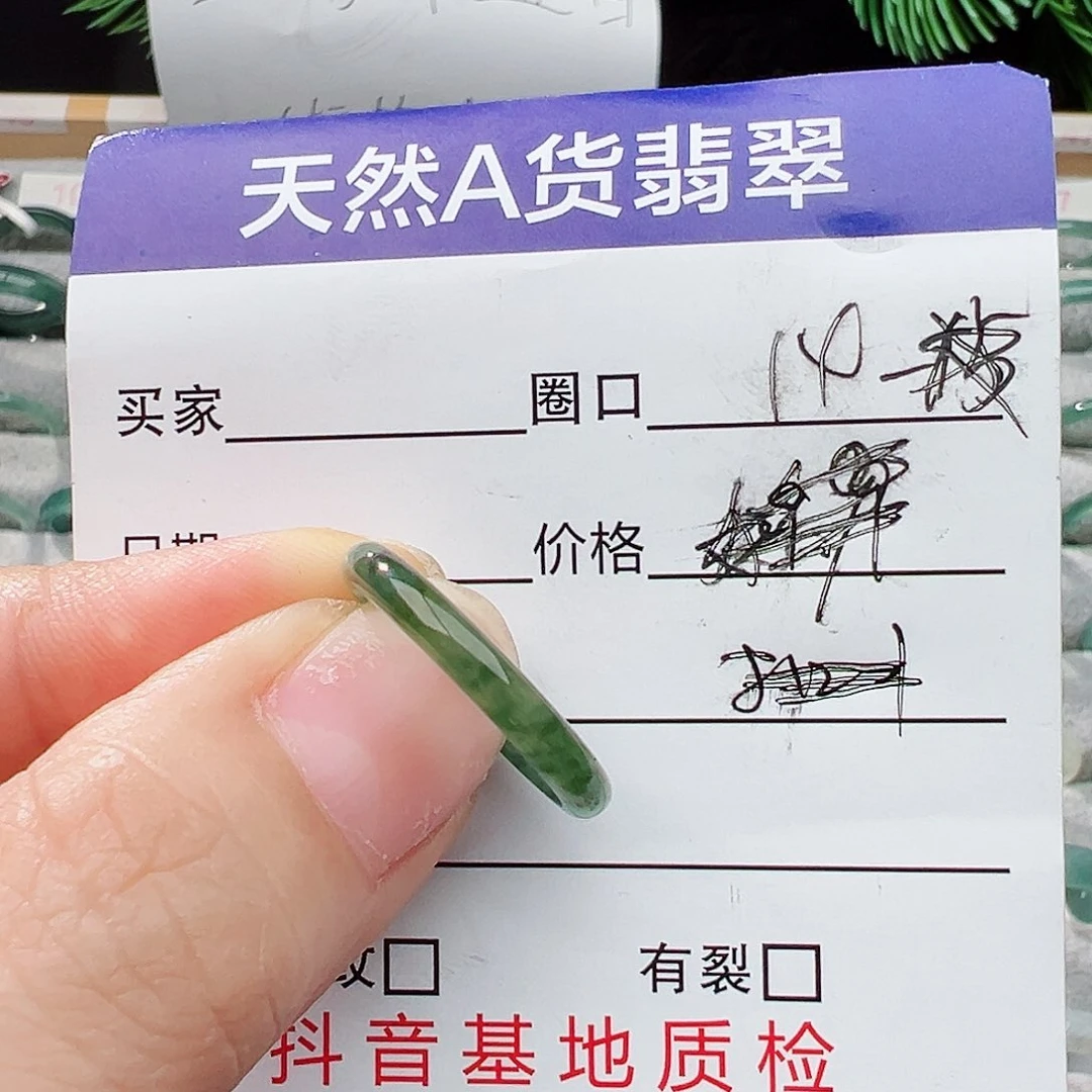 翡翠戒指未镶嵌琳***?翡翠
