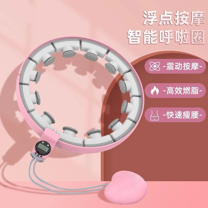 新新定制-收腹加重减肥神器女健身美腰瘦肚子智能呼啦圈47119