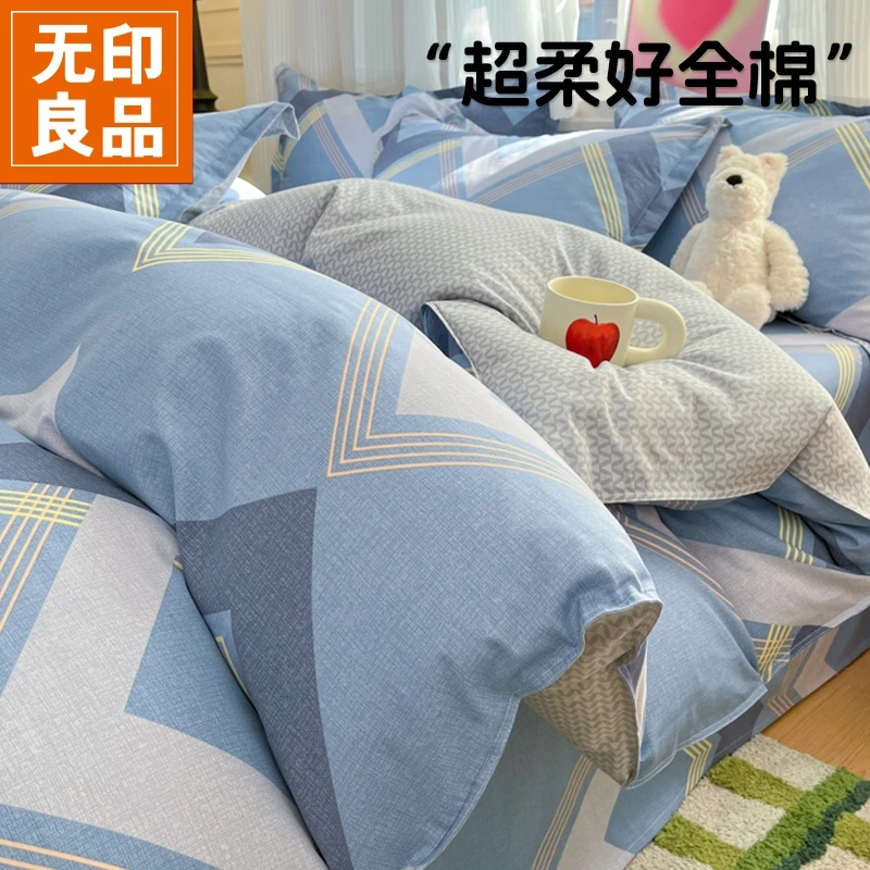 无印良品纯棉被套单件全棉被罩单人学生宿舍被单四季通用床上用品