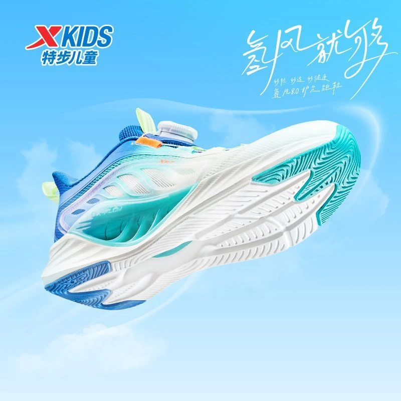 氢风8.0特步童鞋儿童专业运动鞋男童网面透气跑步鞋女童旋转纽扣