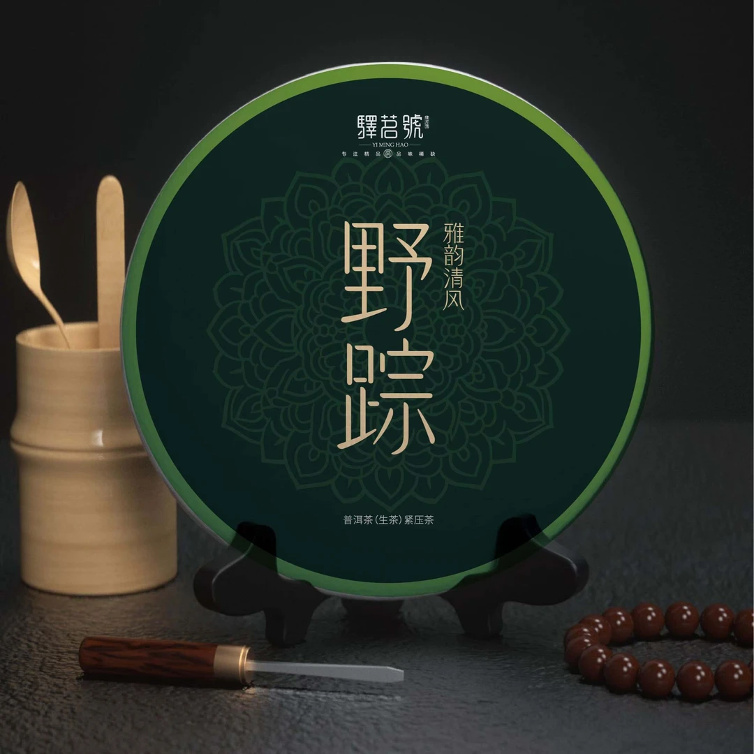 新品【雅韵清风】野踪 易武弯弓春茶云南普洱茶古树茶饼茶 2024年
