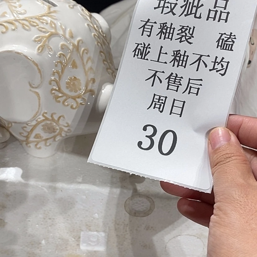 【闪购商品】摆件淼*陶瓷摆件瑕疵特卖
