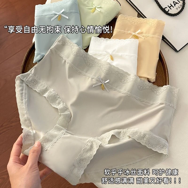 4条装【独立包装】学生内裤冰丝无痕抗菌透气时尚少女风舒适三角裤