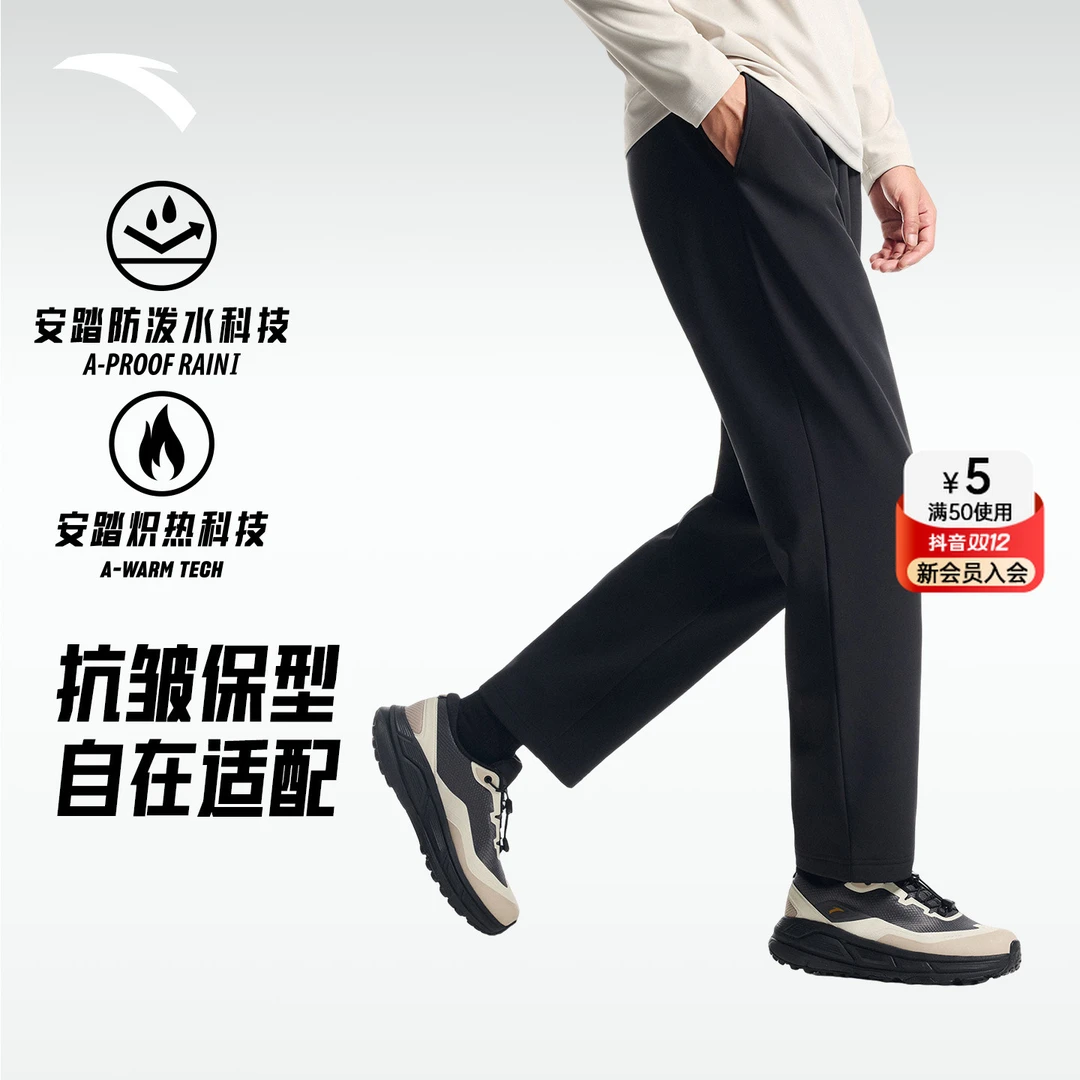 安踏运动长裤男女2025秋冬新款弹力跑步训练直筒裤加绒梭织休闲裤