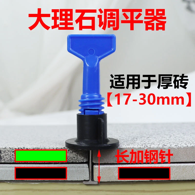 大理石调平器加长钢针瓷砖加厚找平器石材加高卡扣贴地砖旋转固定