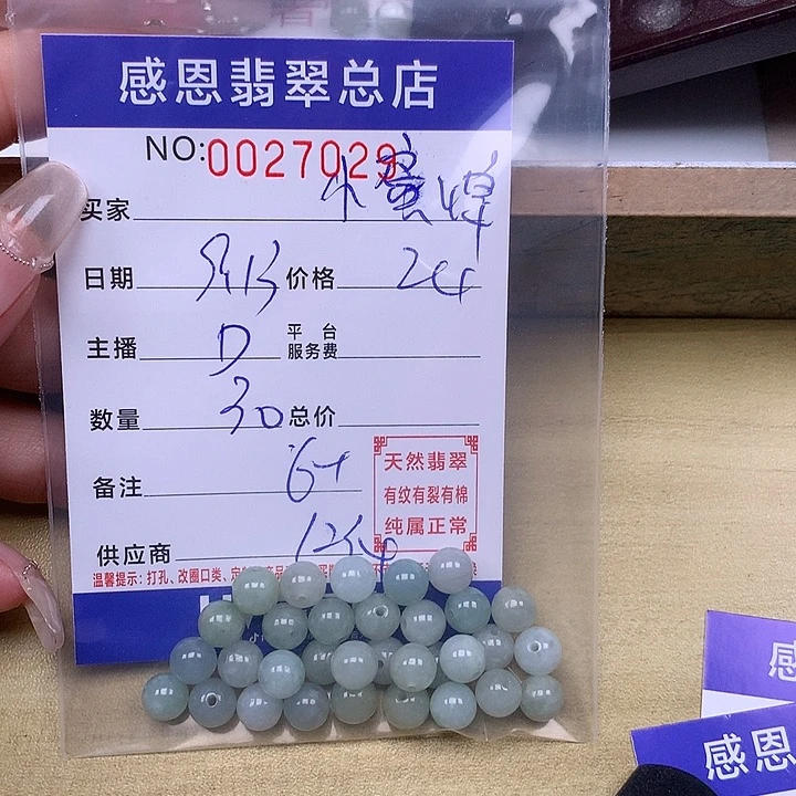 幸***家未镶嵌手链翡翠翡翠