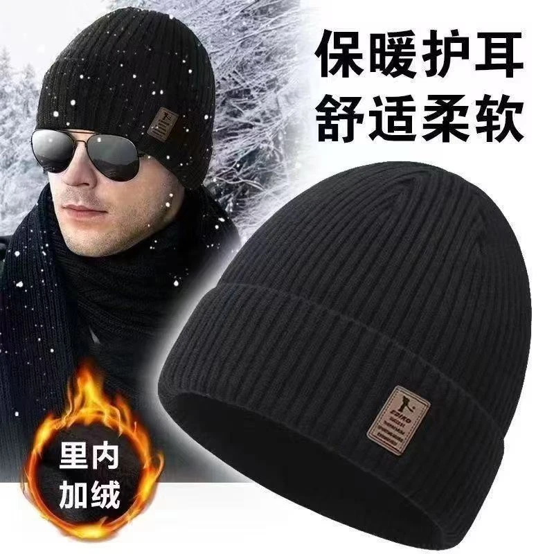 毛线帽男士冬天加绒加厚针织帽大围成人护耳保暖防寒户外滑雪帽