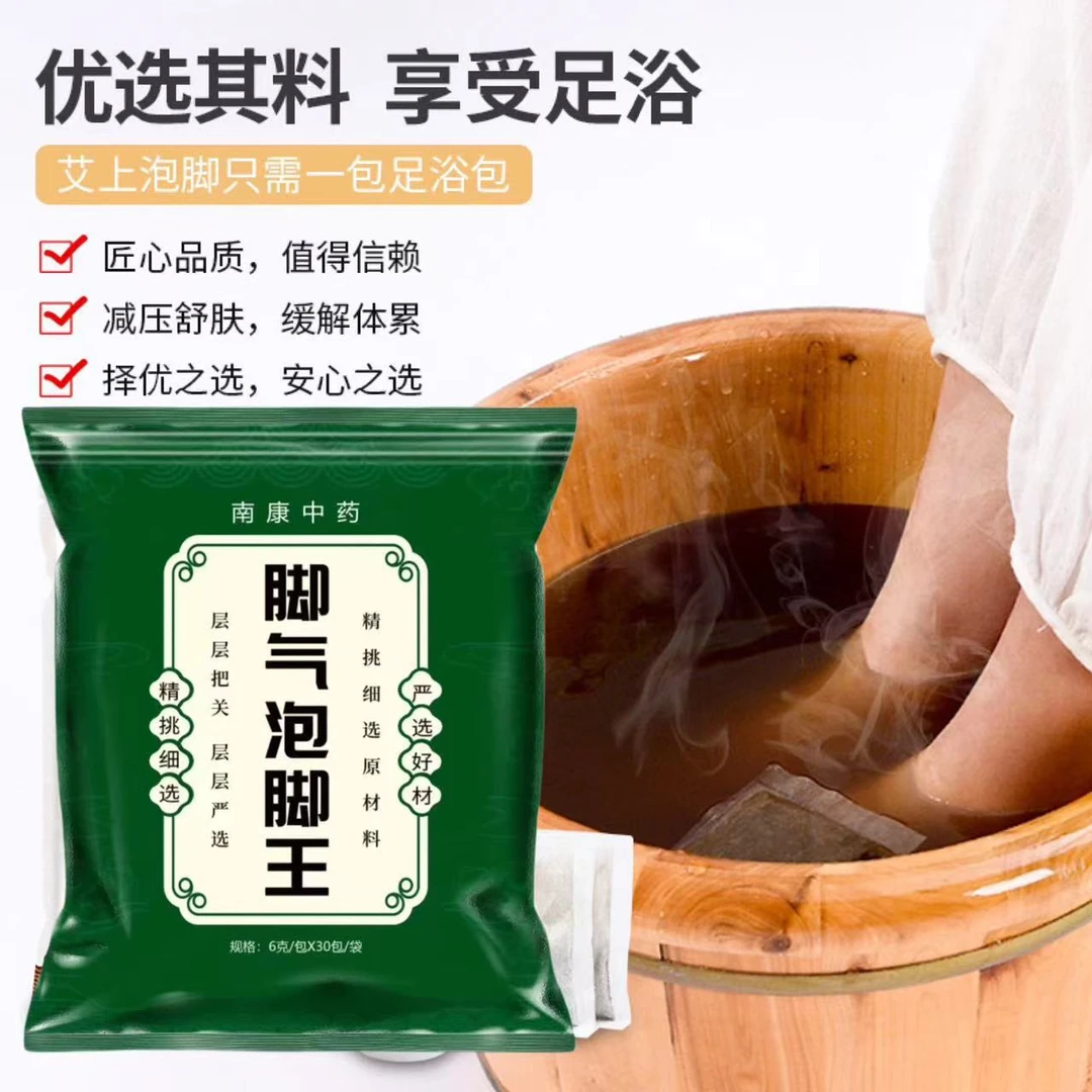 南康泡脚包脚气泡脚药包家用足浴包艾草泡脚包大量批发一件代发
