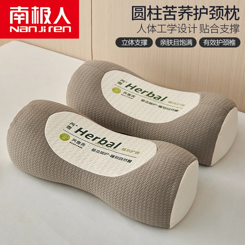 南极人荞麦护颈椎助眠枕头成人一只装助睡眠枕芯牵引腰椎枕一对装
