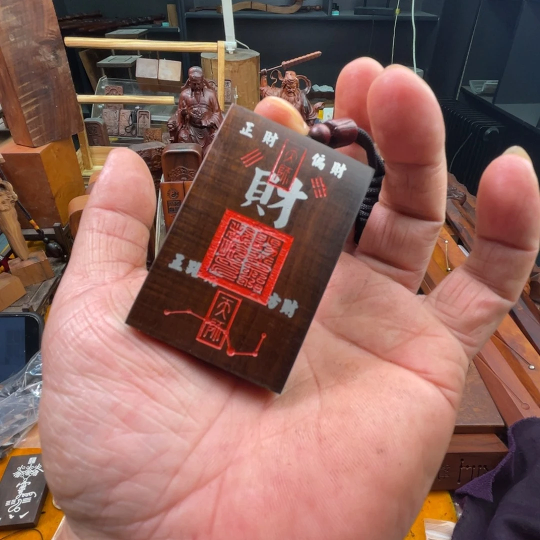 枣木雷击枣木雕刻牌子