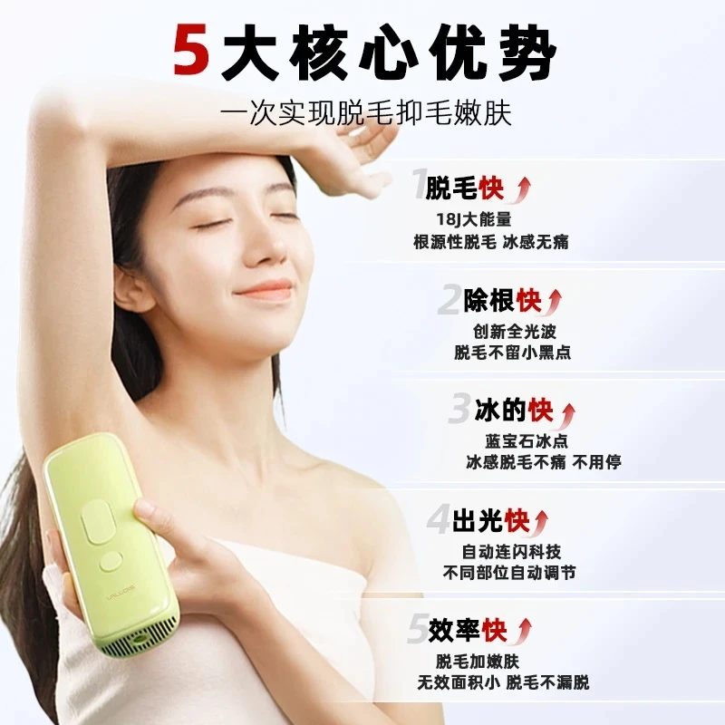 智能冰点脱毛仪全身无痛脱毛神器适合男女通用夏季理疗仪