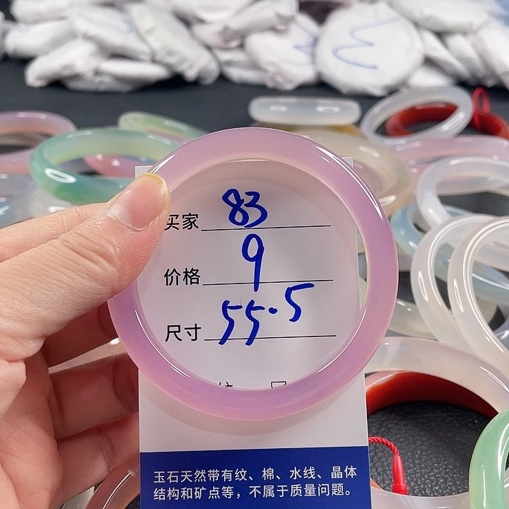 玛瑙/玉髓未镶嵌手镯