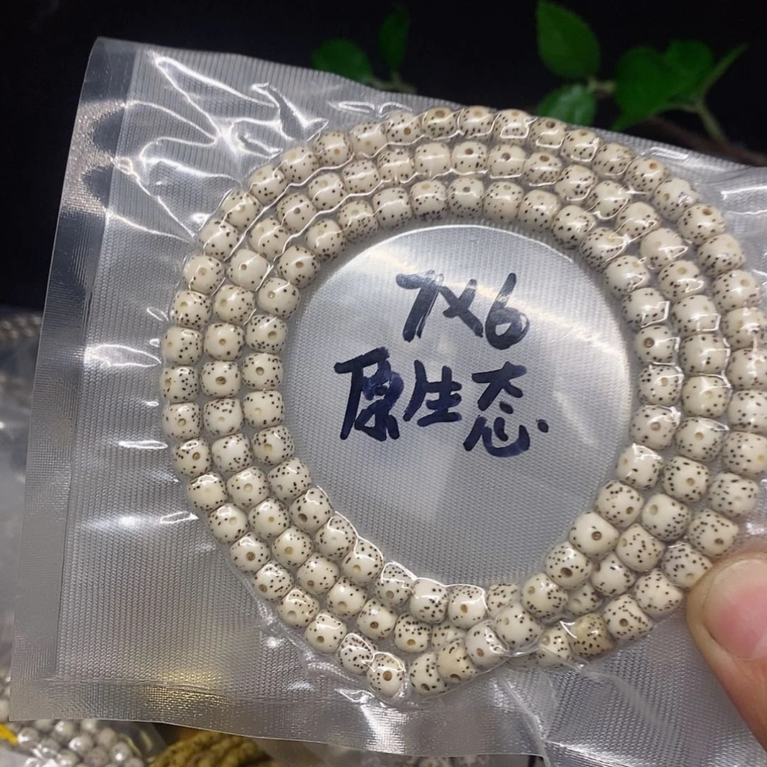 九***心手串星月菩提76月留白