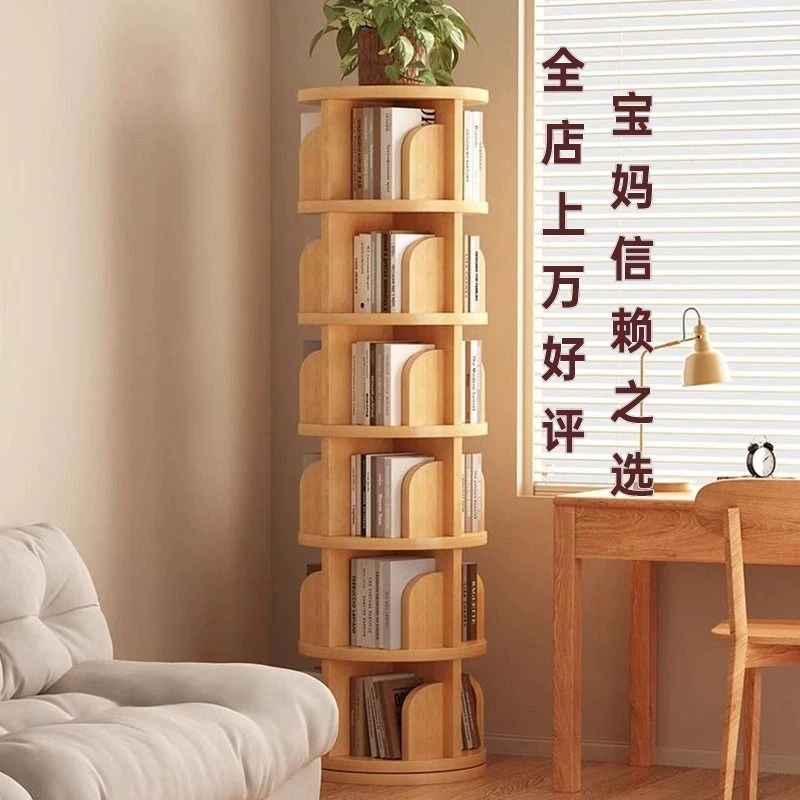 实木旋转书架落地置物架度床转拐