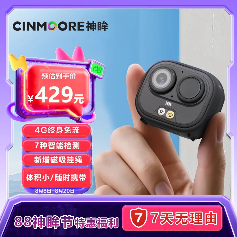 【两个丸子】神眸BC6远程监控摄像头室内全景高清夜视无线监控