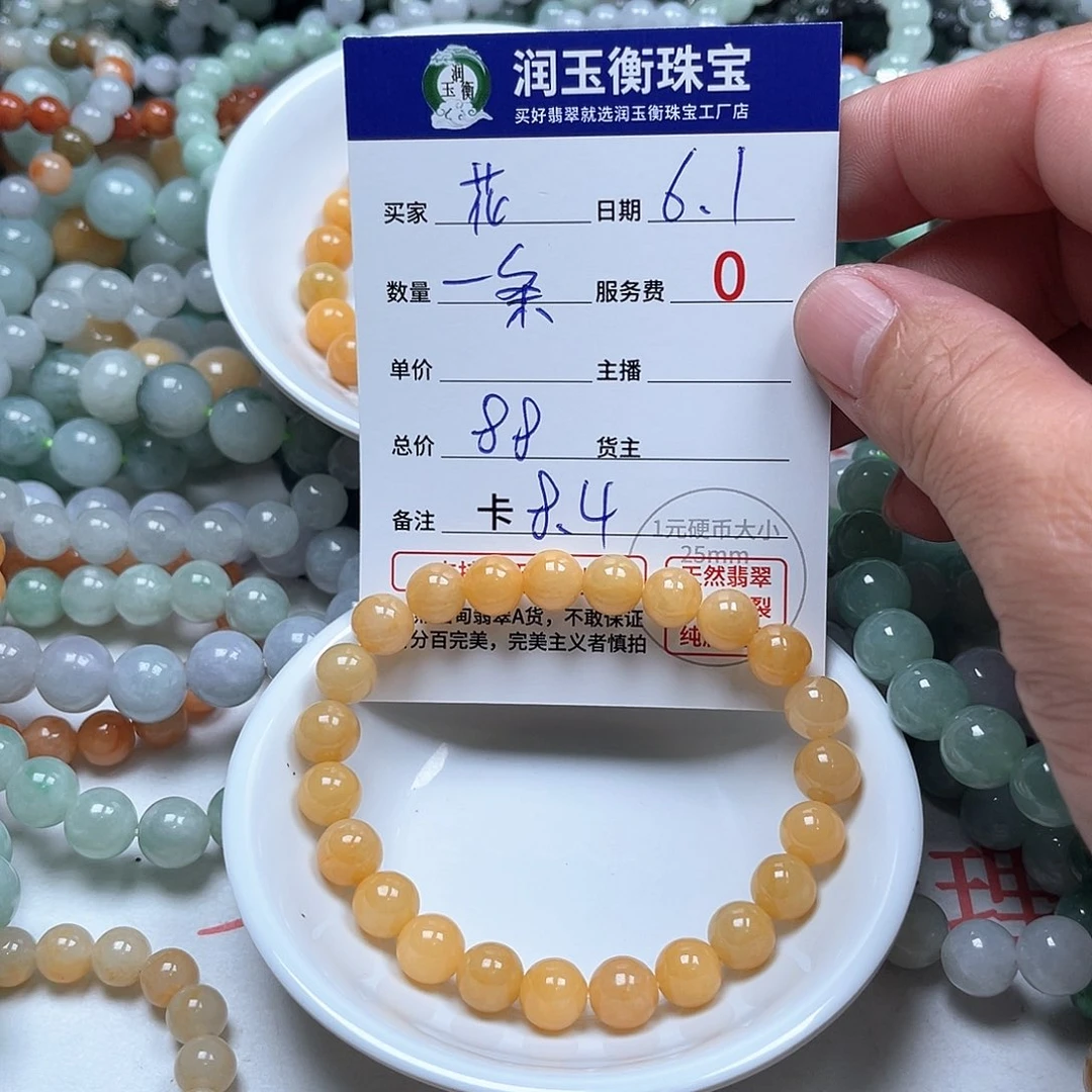 未镶嵌手链翡翠?卡8.4