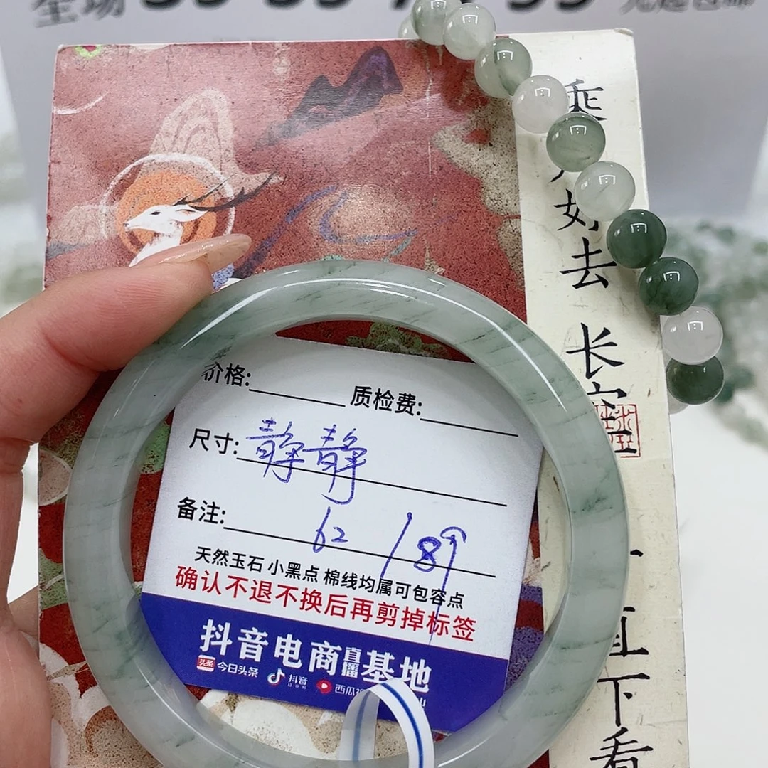 石英质玉未镶嵌手镯