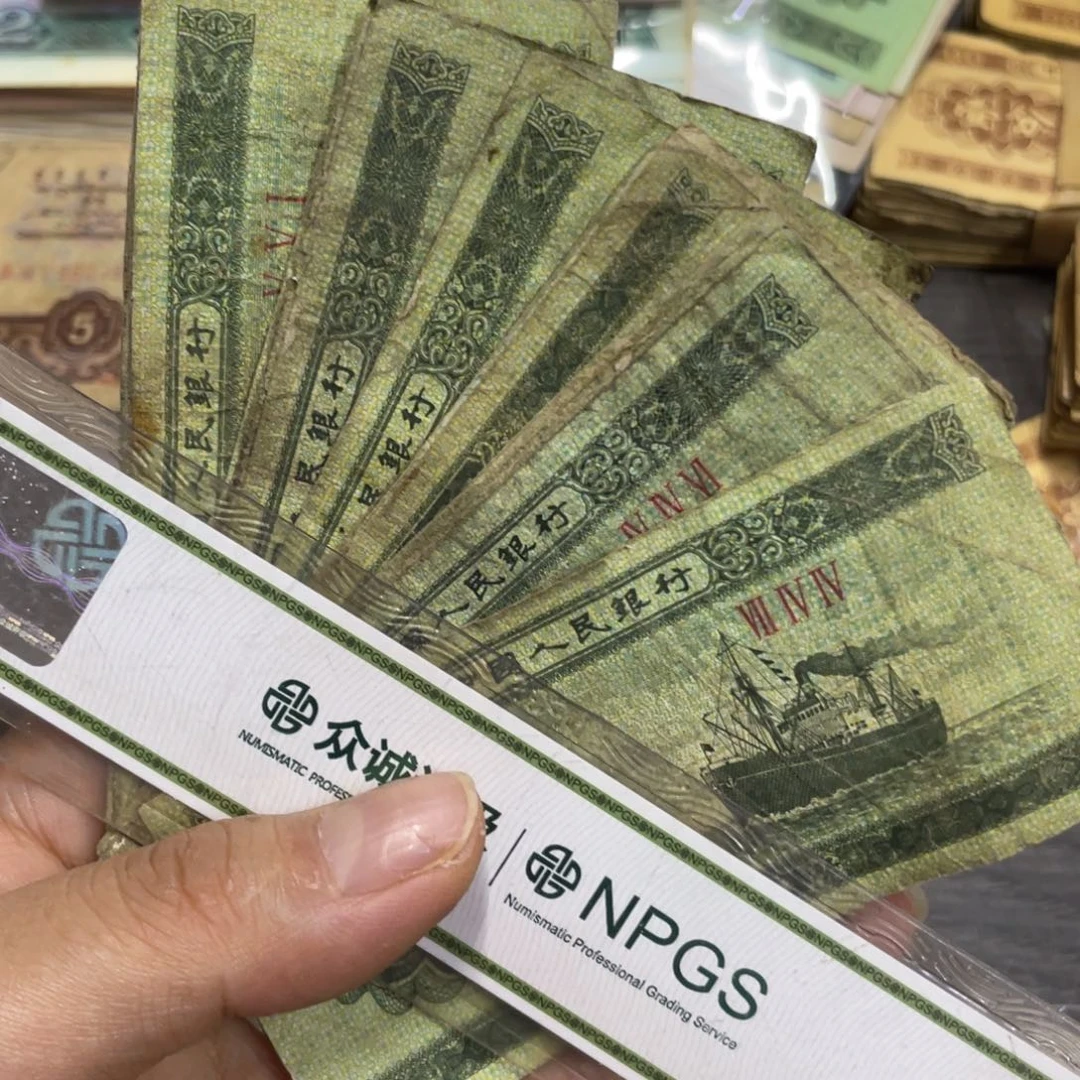 退市钱币原图发货20张