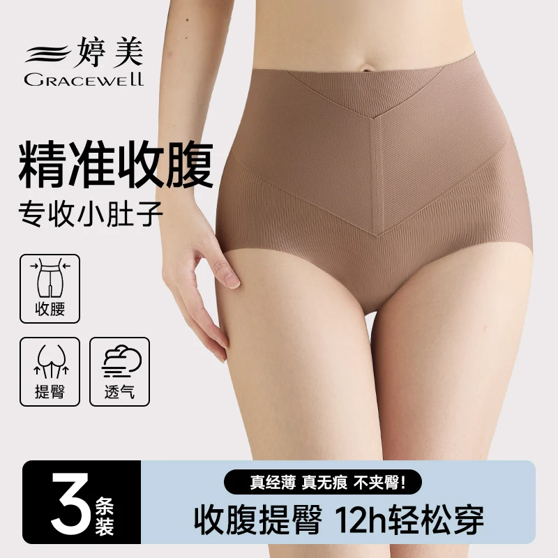 婷美收腹提臀裤收小肚子25春轻薄无痕高腰产后塑身裤美体塑形内裤