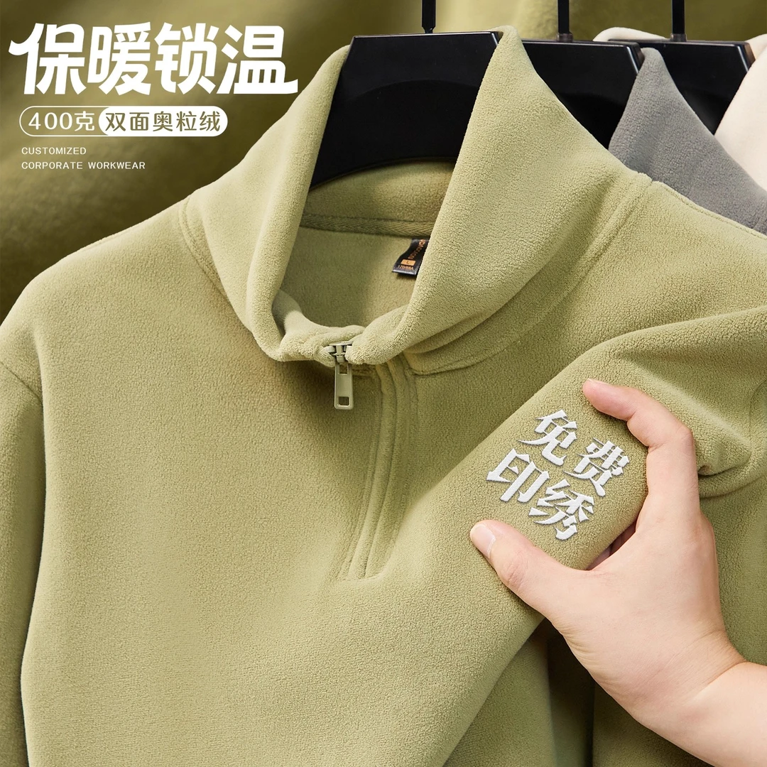 重磅立领卫衣工作服公司办公室团体员工文化衫长袖工装定制印logo