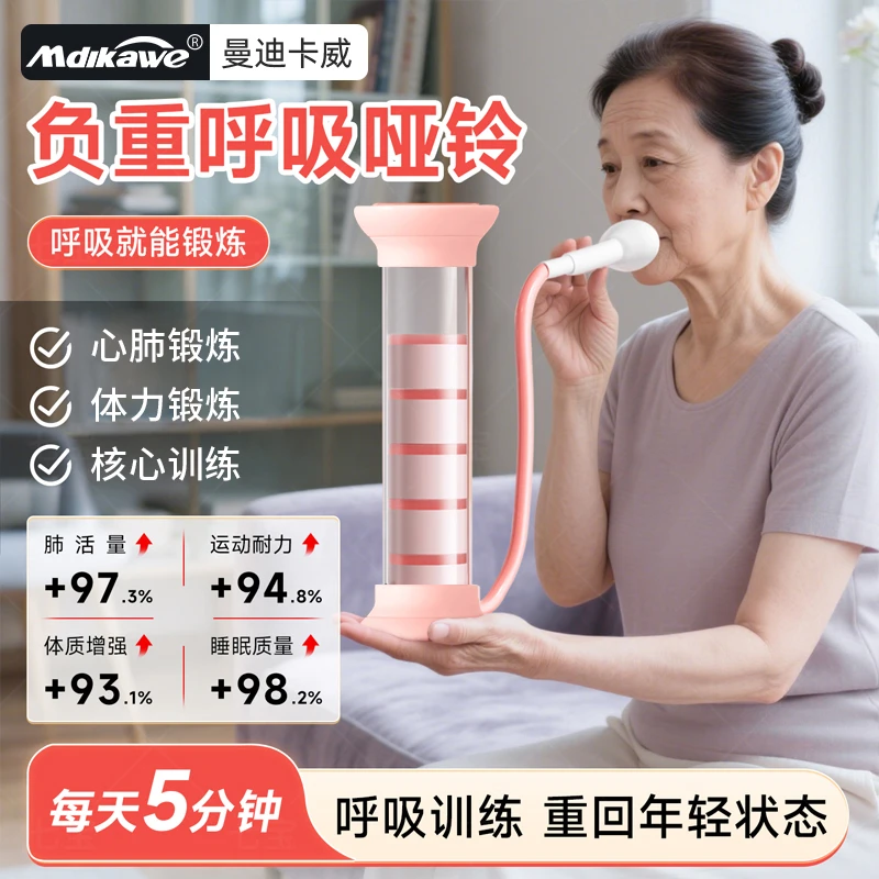 呼吸哑铃腹式呼吸训练锻炼肺活量体力耐力核心运动锻炼健身训练