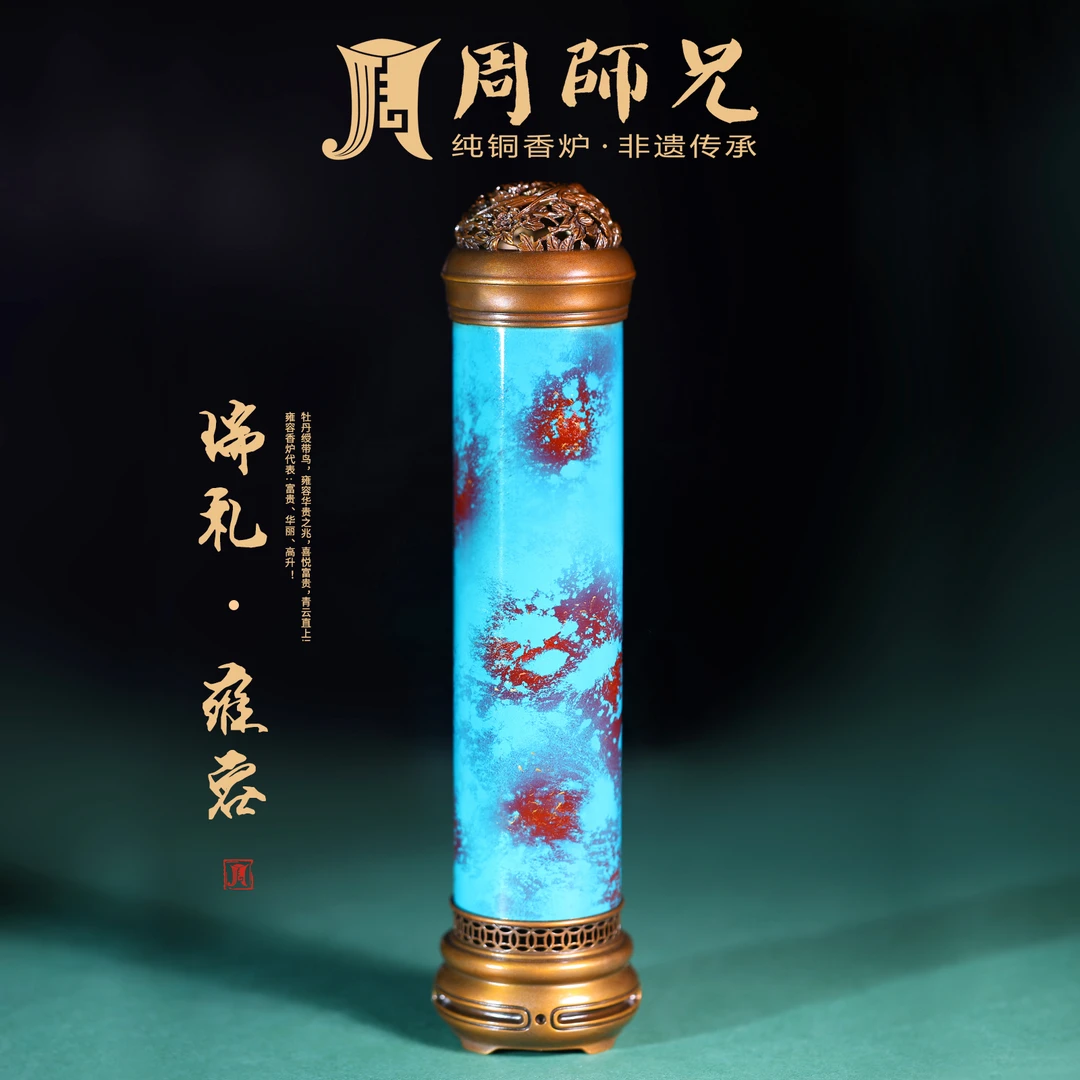 周师兄【瑞礼·雍容】花鸟高身筒线香香炉纯黄铜手工制作中式茶周边