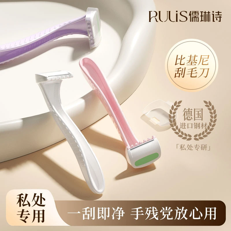 唇毛私处刮毛刀进口刀片私密剃毛器女生专用脱毛神器腋毛多功能
