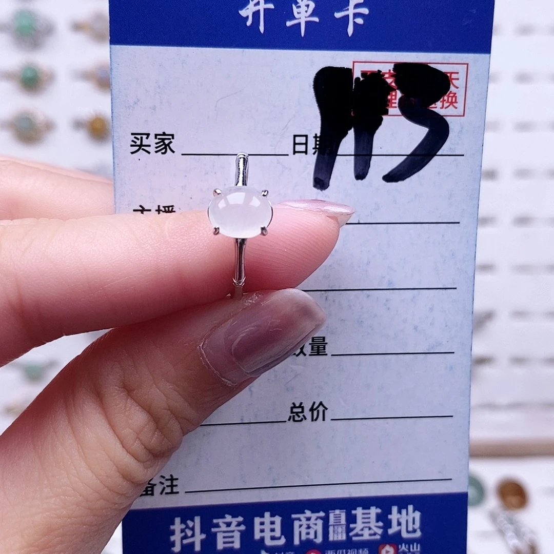 翡翠未镶嵌戒指戒指