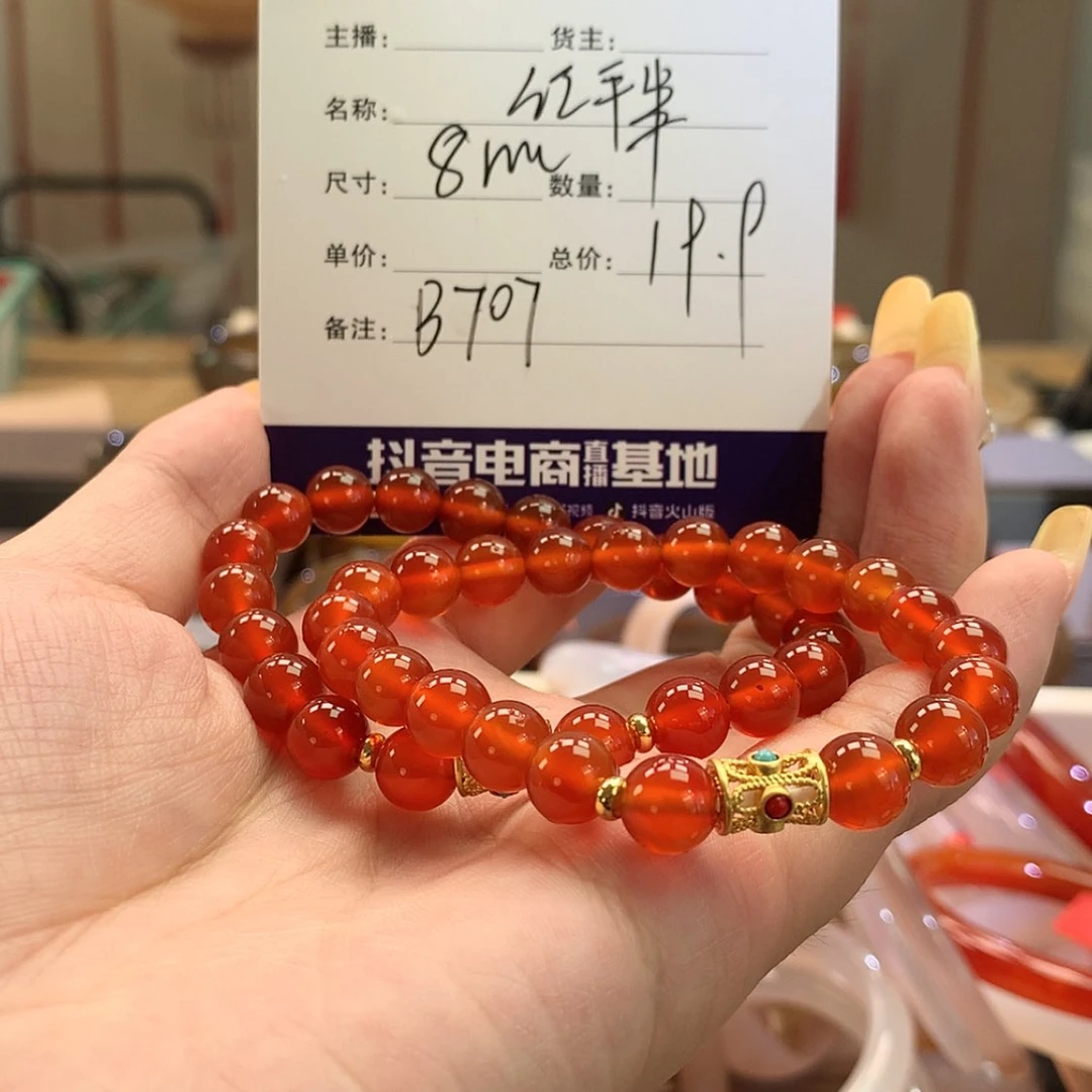 【闪购商品】玛瑙/玉髓手镯未镶嵌