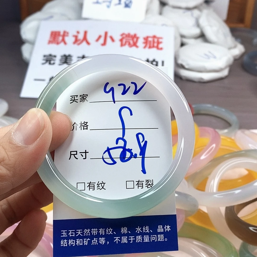手镯玛瑙/玉髓未镶嵌922