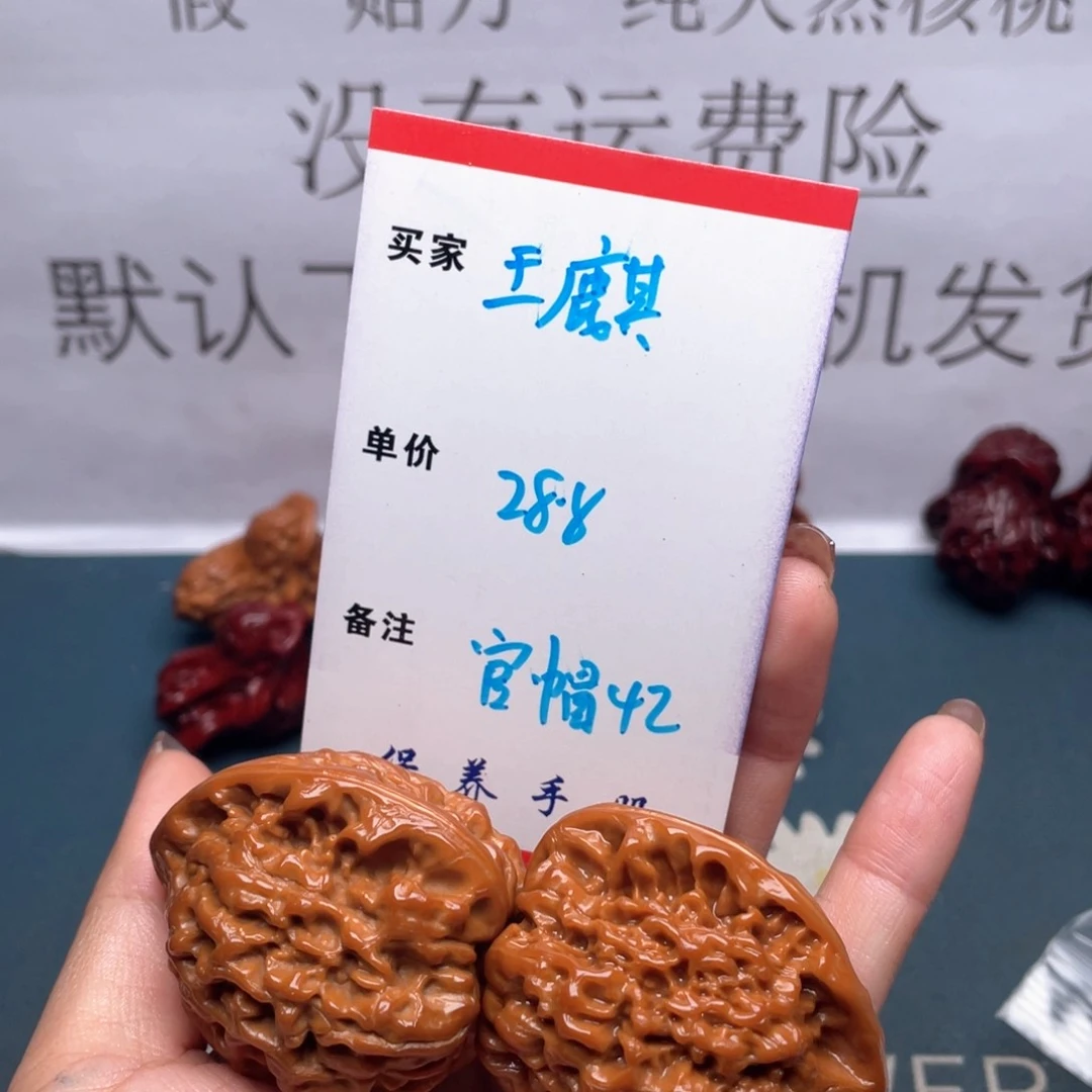 文玩核桃吊坠王*官帽