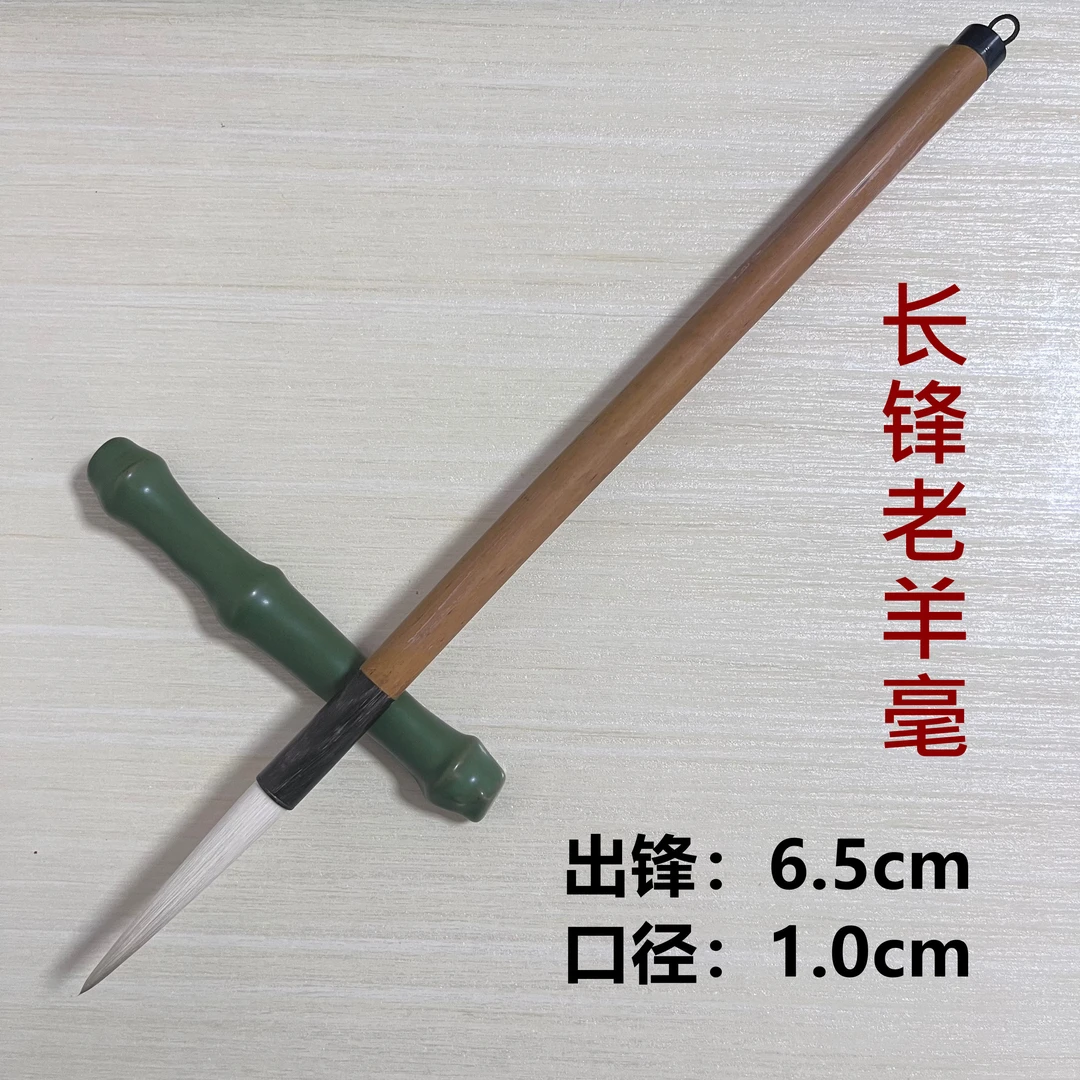 上洋宣笔【出锋6.5大号老羊毫】纯动物毛羊毫笔出锋6.5cm口径1.0cm