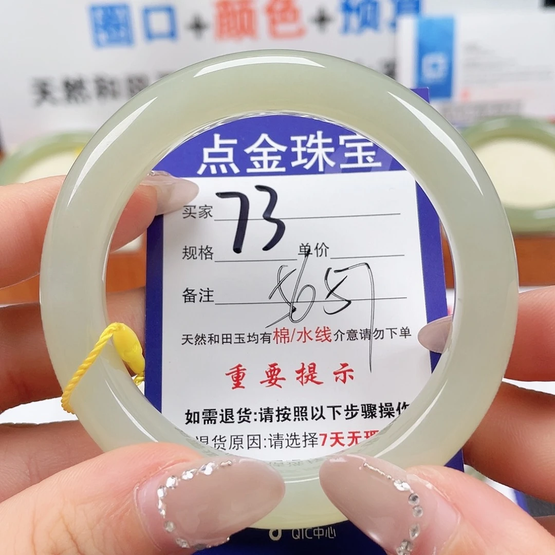 未镶嵌手镯和田玉