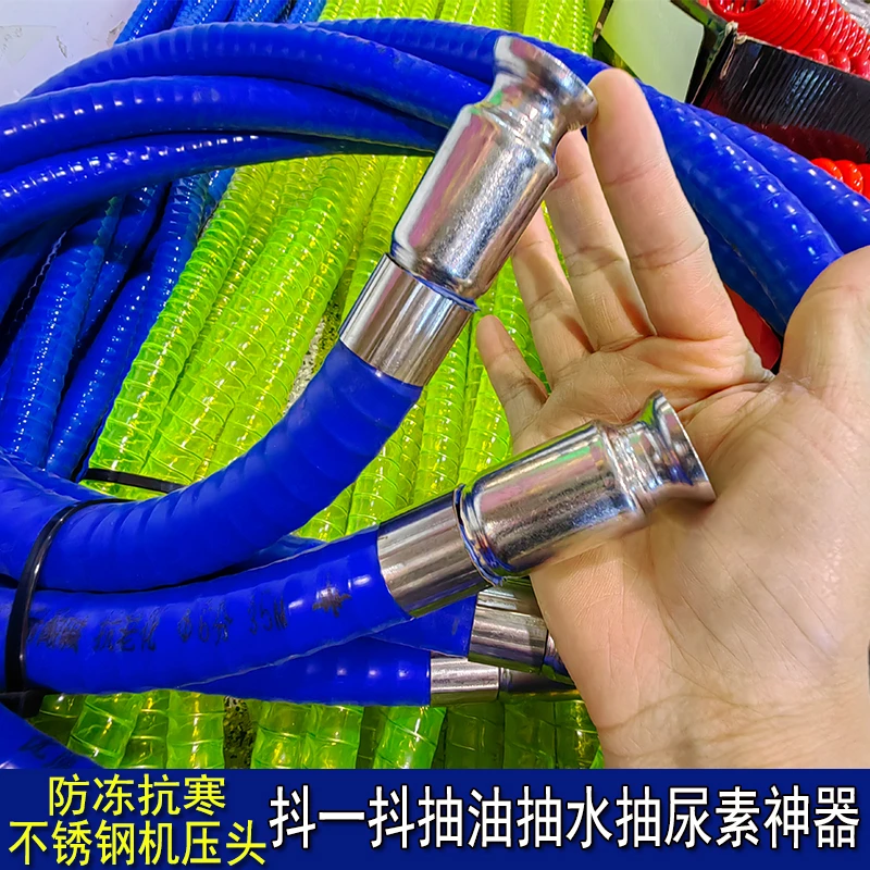 4分货车高压锁头不锈钢接头蓝色硅胶防冻耐油尿素管抽油抽油神器