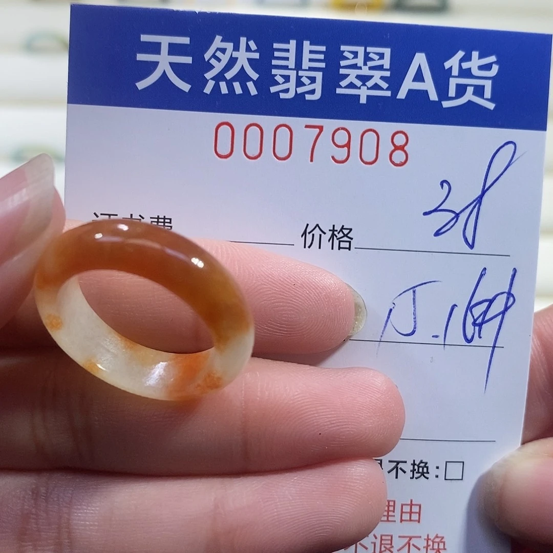 翡翠未镶嵌戒指翡翠