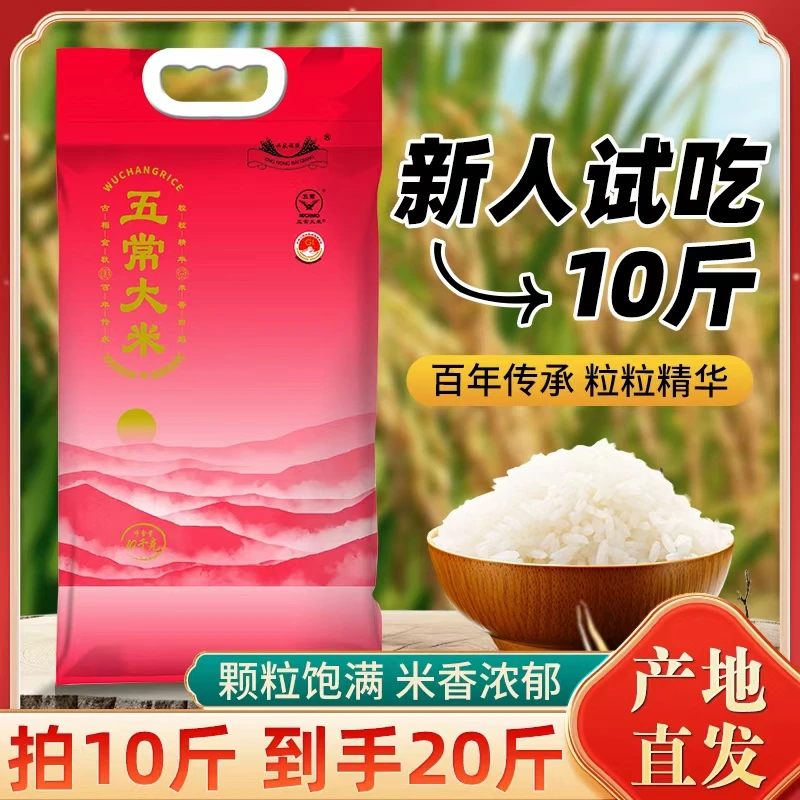 五常大米GB/T19266香米现磨新米软糯香甜口感好