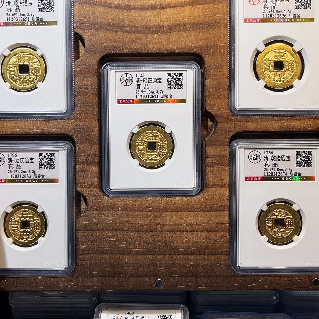 铜鎏金清代五帝钱 保真保老 高品质