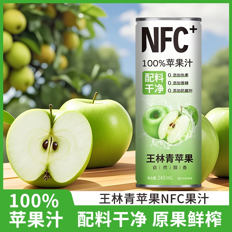 【NFC100%王林青苹果汁】0添加夏天清爽酸甜网红饮料整箱240ml*8罐